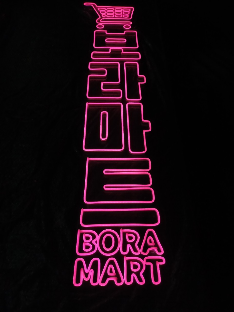 ไฟนีออน เฟค