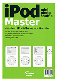 iPod master