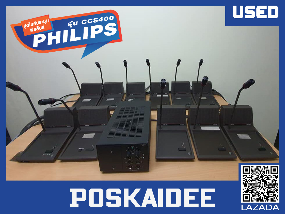 ชุดไมค์ประชุม ฟิลลิปส์ PHILIPS รุ่นCCS400 มือสอง
