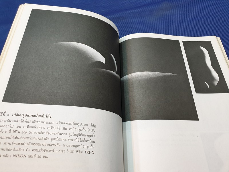 เปิดกล้องส่องโลก เเนะเเนวการถ่ายภาพ ปี 2527