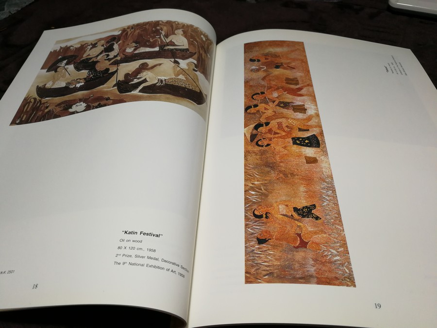 นิทรรศการเชิดชูเกียรติ ผศ.มานิตย์ ภู่อารีย์ 8-30 เม.ย. 2542 (สอบถาม)