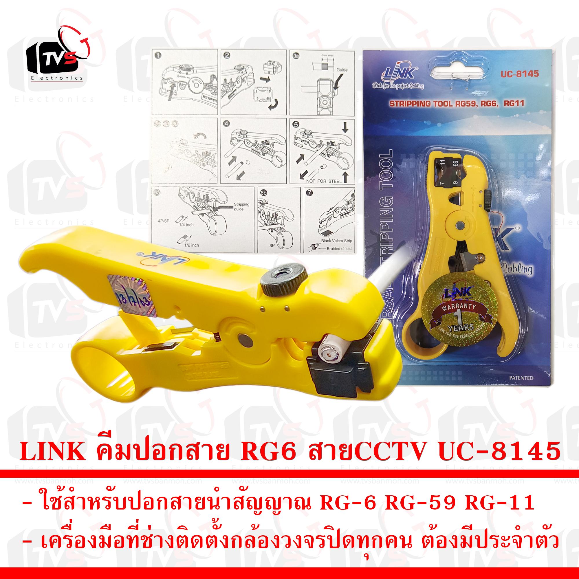 LINK คีมปอกสาย ทีวี กล้องวงจรปิด UC-8145 Stripping Tool RG59 RG6 RG11