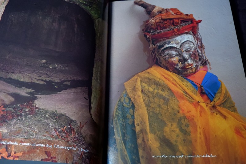 วัดพระโค๊ะ โดย อำเภอสทิงพระ เเละ สถาบันทักษิณคดีศึกษา ปกเเข็ง 228 หน้า ปี 2538