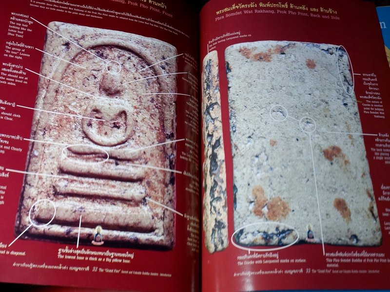 ตำราเรียนรู้ พระเบญจภาคี โดย ชาติ ลาดพร้าว ปกแข็ง.(พร้อม vcd 3 เเผ่น)