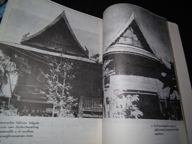 บ้านไทยภาคกลาง โดย ศ.สมภพ ภิรมย์ ปี 2538 (สอบถาม)