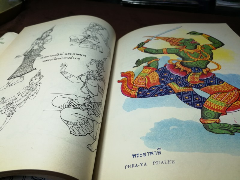 ตำราภาพลายไทย วิจิตรศิลป์ ภาค 2 รวม 3 ตอน โดย บ.คณะช่าง ปกเเข็ง (Pre-Order สอบถาม)