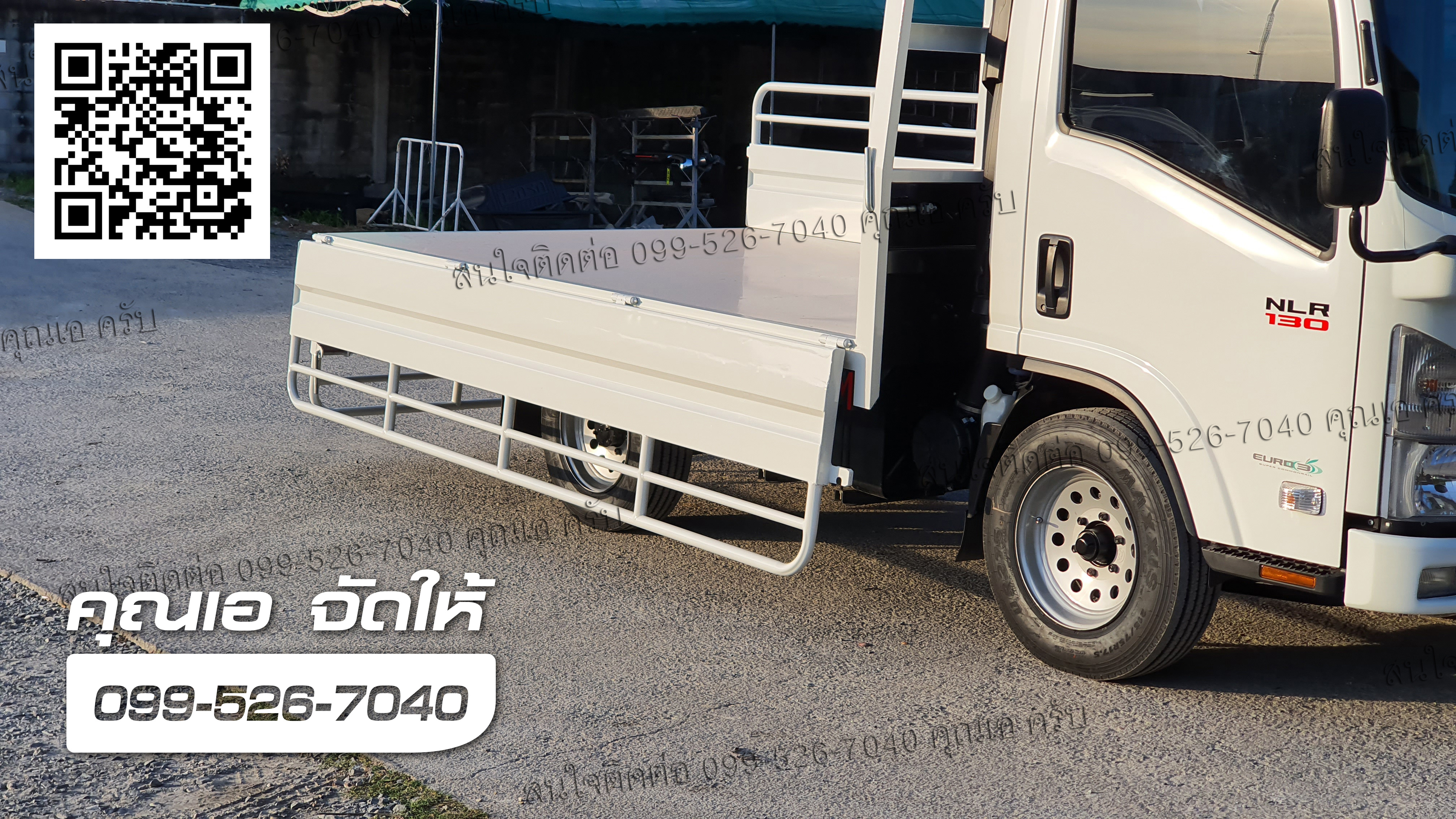 ISUZU NLR 130 กระบะเหล็ก อัพเกรดช่วงล่างให้ แบกน้ำหนักสินค้าถึง 5 ตัน ยูโร3
