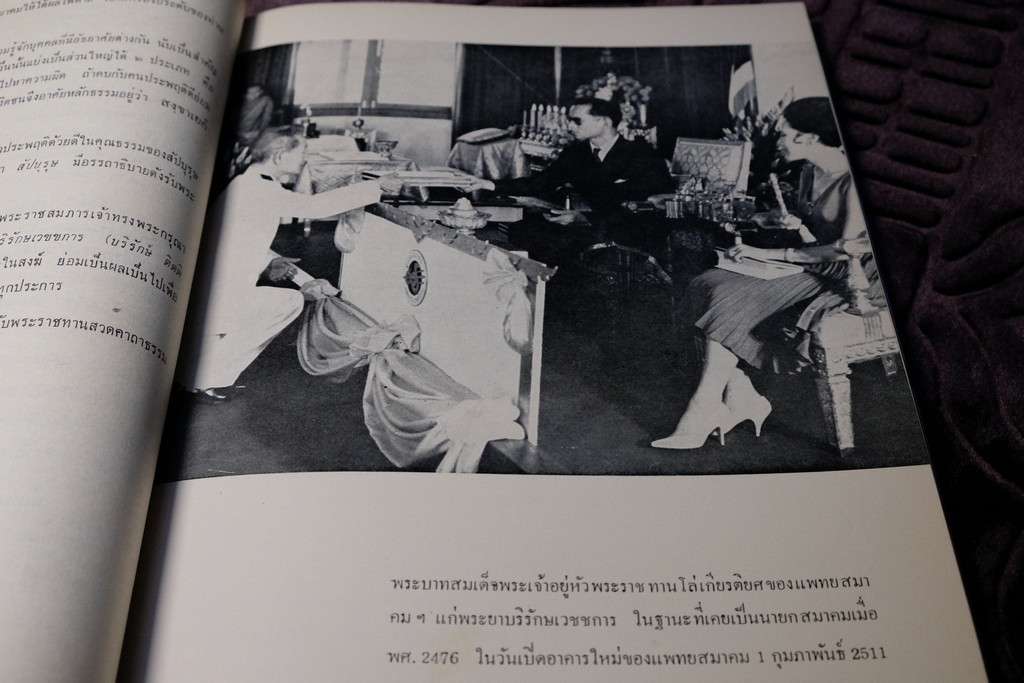 ความรู้บางเรื่องเกี่ยวกับโหราศาสตร์ เเละ วิธีวางลัคนาแบบถูกต้อง เเละ เเบบลัคนาสำเร็จ โดย พระยาบริรักษเวชชการ