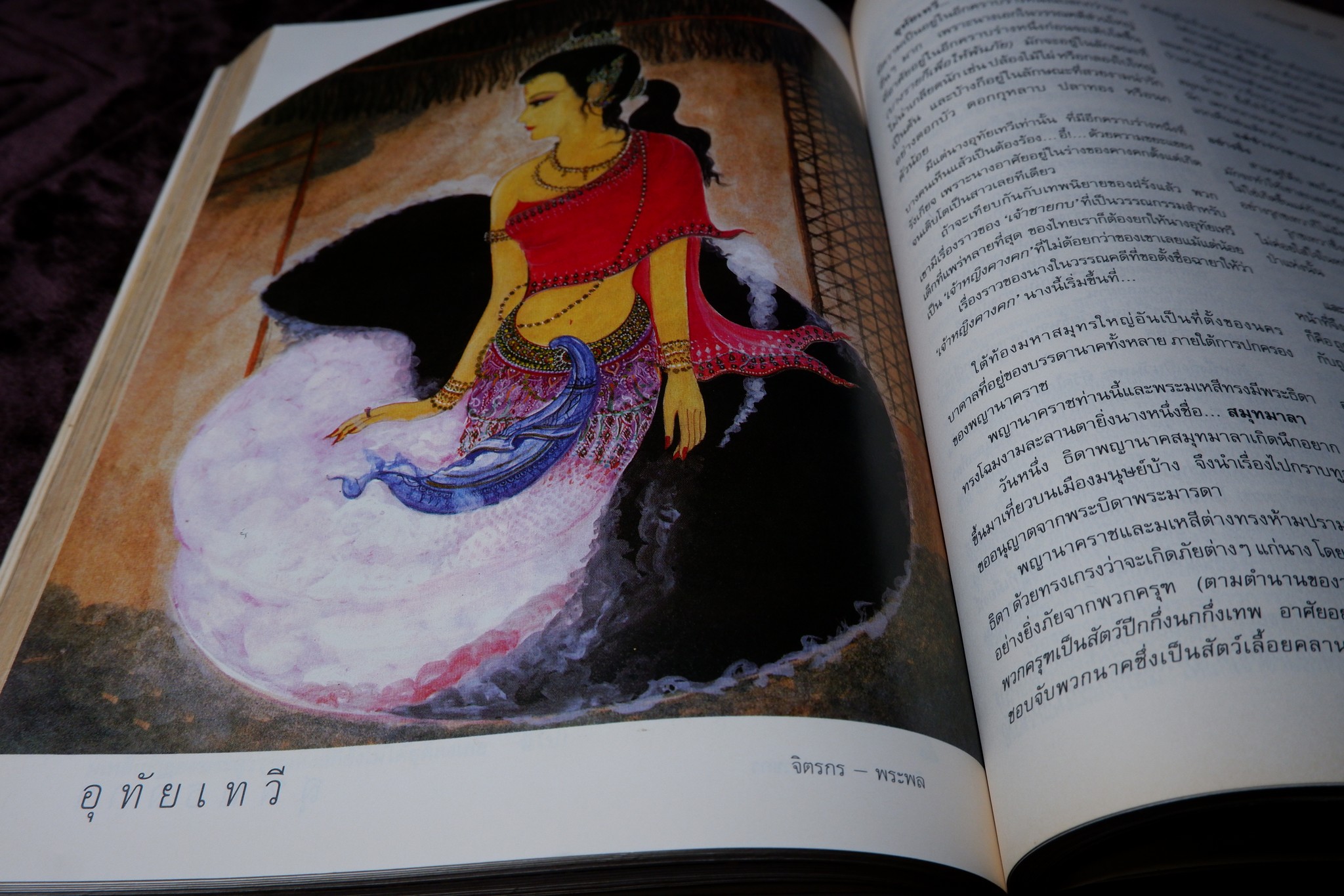 นางในวรรณคดี โดย มาลัย ขนาดเล่มใหญ่ หนา 350 หน้า ปี 2536 (สอบถาม)