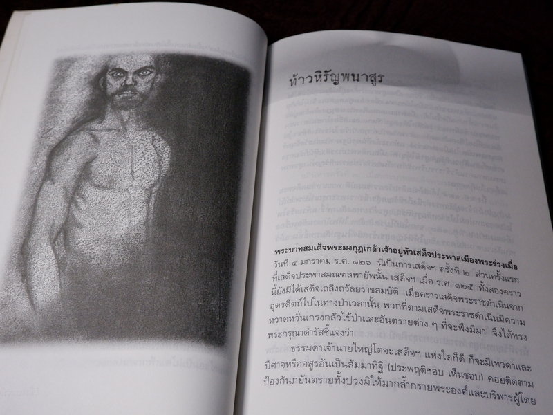 ผีที่โรงเเรมนวรัตน์ สง่า อารัมภีร