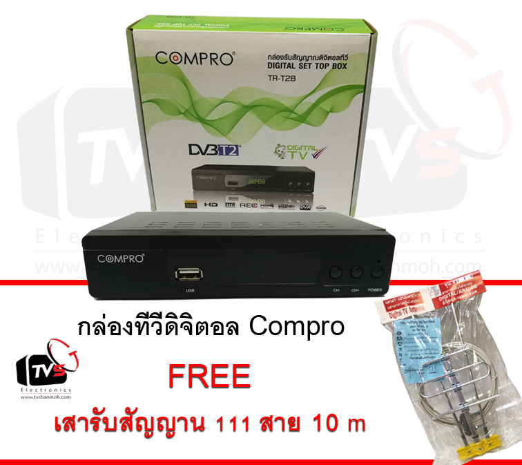 COMPRO TR-T2B กล่องรับสัญญาณดิจิตอลทีวี FullHD1080 แถม เสารับสัญญาน 111