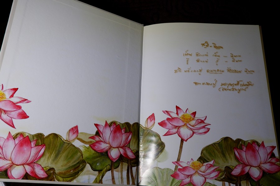 เสียงจากปากเกร็ด หลวงปู่บุญฤทธิ ปัณฑิโต ปกเเข็ง ปี 2557