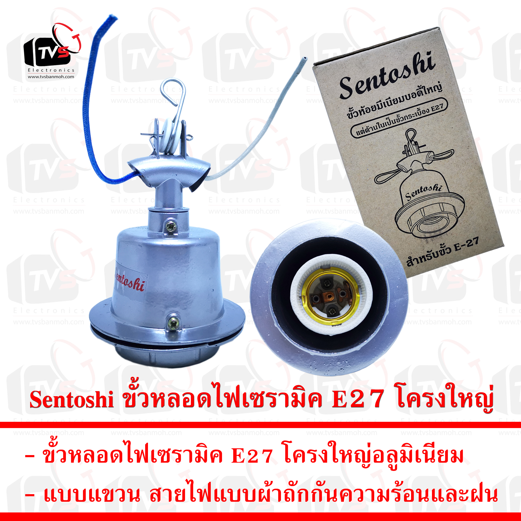 Sentoshi ขั้วหลอดไฟเซรามิค E27 โครงใหญ่อลูมิเนียมแบบแขวน กันความร้อนและฝน --- ขั้วหลอดไฟ e27 ขั้วหลอดไฟ ขั้วไฟ e27 ขั้วไฟพร้อมสาย ขั่วหลอดไฟห้อย ขั้วไฟ หัวไฟบ้าน ขั้วหลอดไฟ e27 มอก ขั้วหลอดไฟ led 220v หลอดไฟเสียบปลั๊ก ขั่วe27 ขั้วไฟเกลียว ขั้ว e27