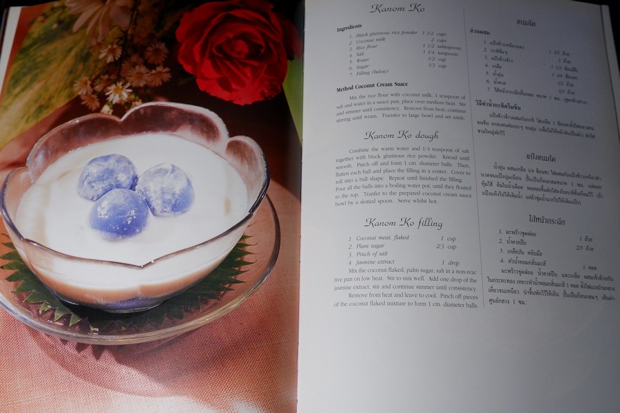 THAI CULINARY ART . Recipes by Srisomboon Bhandhukravi ( 2 ภาษา) ปกแข็ง 256 หน้า ปี 2541