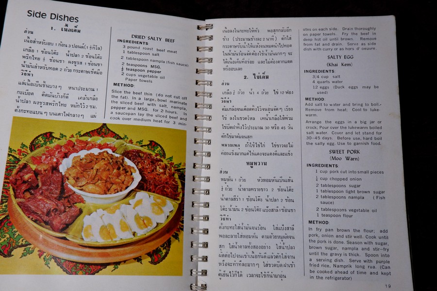 ตำราอาหารไทยในต่างเเดน ของ มลุลี (กุญชรฯ) ปิ่นสุวรรณ์ (cooking thai food in american kitchens)