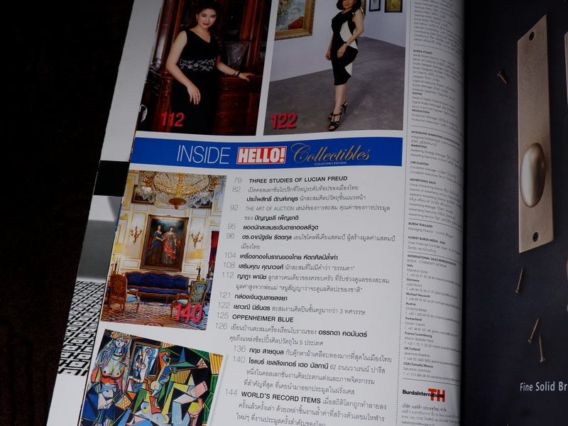 HELLO ! JEWELRY COLLECTIBLES SPECIAL 2016 (Pre-Order สอบถาม)