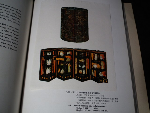 Selection of Masterworks in the Collection of the National Palace Museum หนา 214 หน้า ปี 1974
