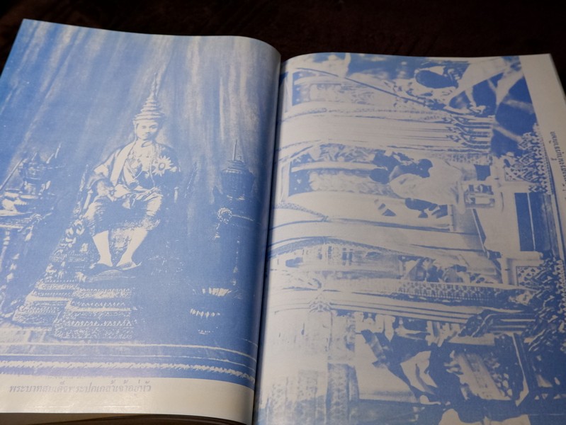 ปิยมหาราชินี กับ พระราชพิธีประจำชาติ โดย ประยุทธ สิทธิพันธ์ เเละ น.ส.พ.อาชญากรรมเบื้องหลังข่าว