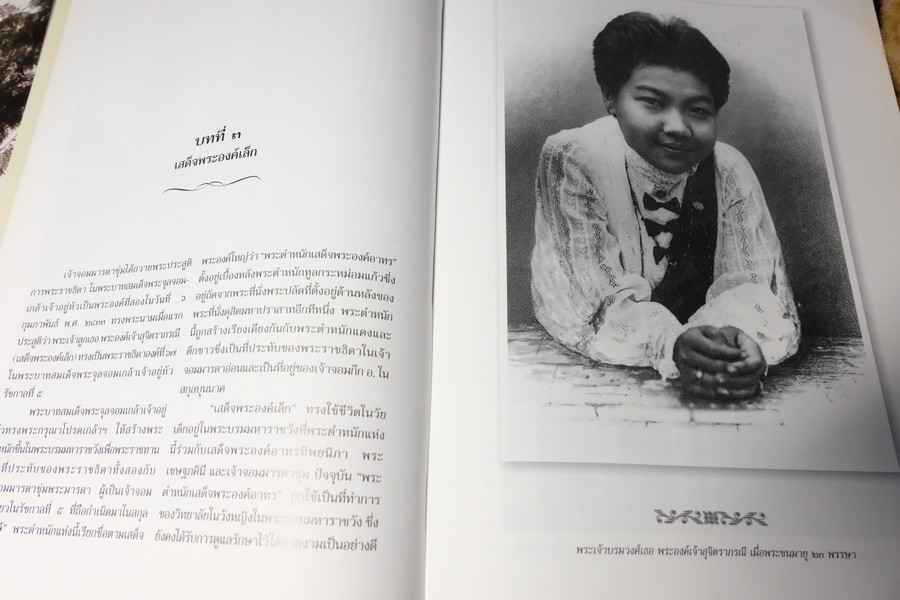 เเลวัง หลังตำหนัก โดย มรว.เบญจาภา(จักรพันธุ์) ไกรฤกษ์ จัดพิมพ์เป็นอนุสรณ์ นายเพิ่มพูน ไกรฤกษ์ ปกเเข็ง ปี 2549