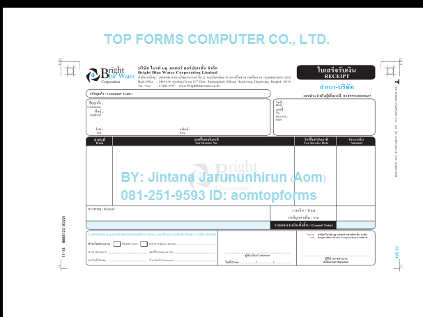 ใบกำกับภาษี/ใบส่งของ/ใบเสร็จรับเงิน ขนาดงาน 9x5.5" (ครึ่งของA4)