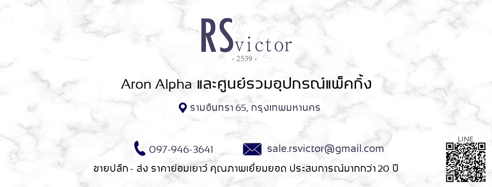 RS Victor 2539