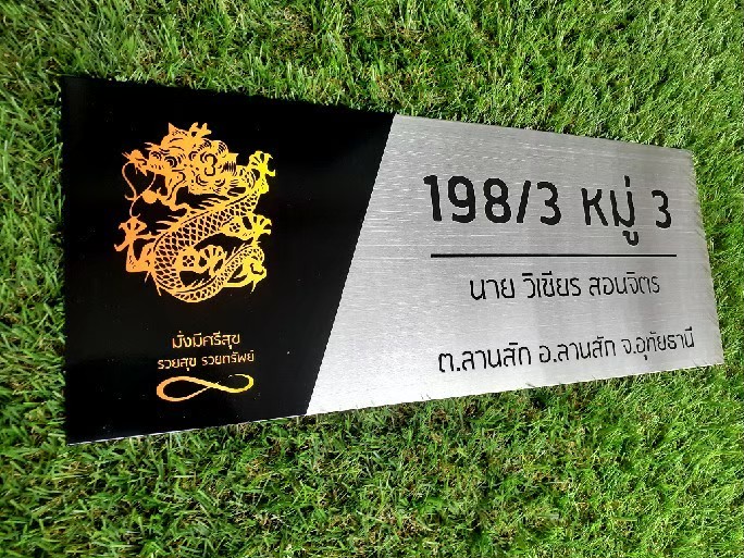 ป้ายสกีน