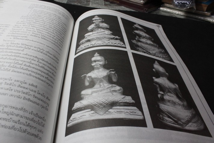 เปิดตำนานเครื่องรางของขลังเมืองสยาม โดย สมชาย โตมั่น ปี 2542