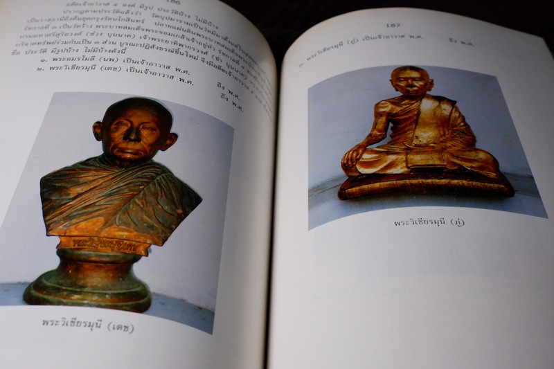 ประวัติ วัดบุปผาราม วรวิหาร ที่ระลึกงานทำบุญอายุ 65 ปี พระธรรมรัตนดิลก เจ้าอาวาส ปี 2535
