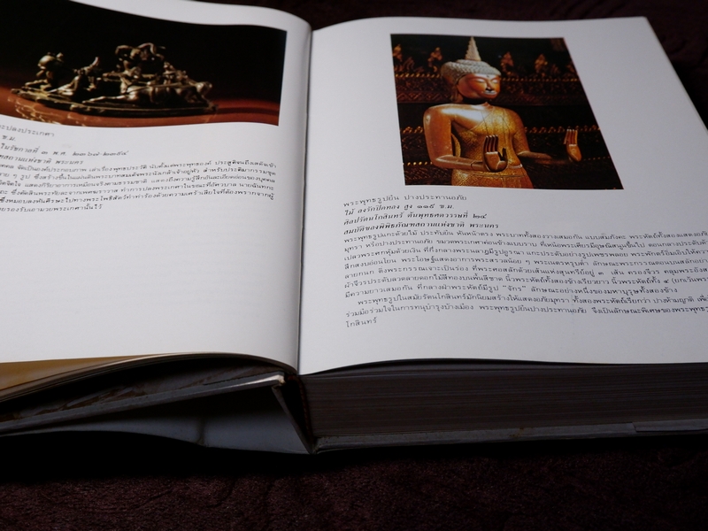 หนังสือชุด สมโภชกรุงรัตนโกสินทร์ 200 ปี พ.ศ.2525 ปกเเข็ง ชุด 10 เล่ม