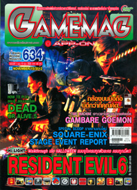 GAMEMAG VOL. 634