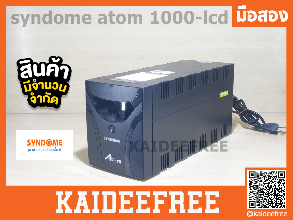 เครื่องสำรองไฟ atom 1000-lcd มือสอง