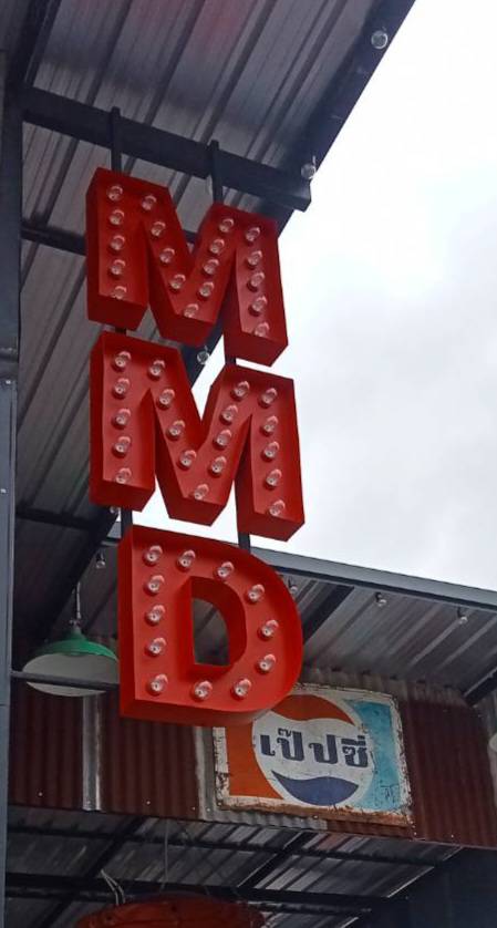 งานติดตั้งป้ายอักษรไฟปิงปอง MMD พิษณุโลก