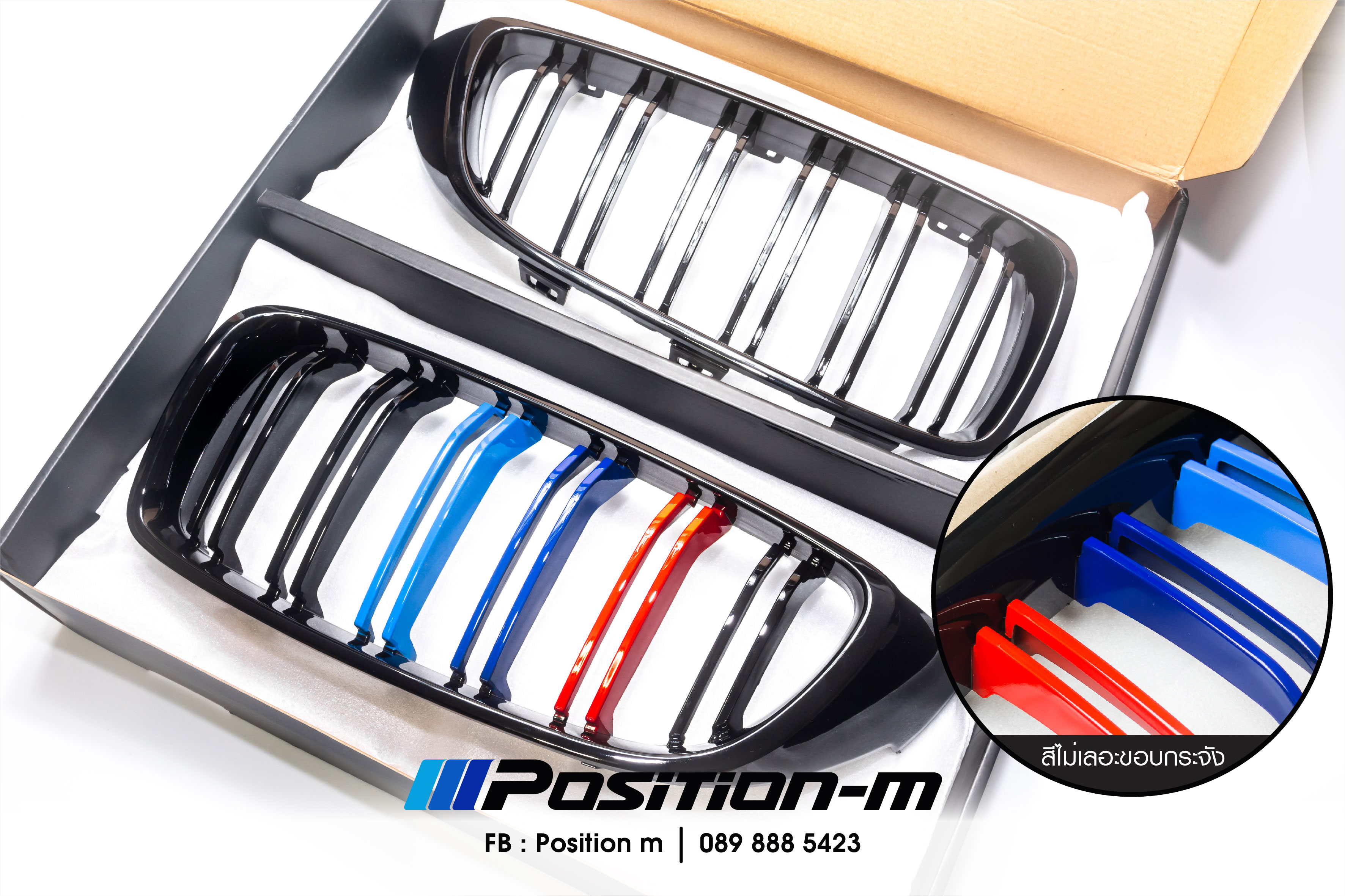 กระจังหน้า Series 4 F32