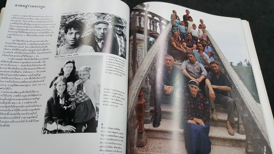 ความสุขกับการถ่ายภาพบุคคล โดย บรรณาธิการของ บ.อีสท์เเมนโกดัก พิมพ์ปี 1983