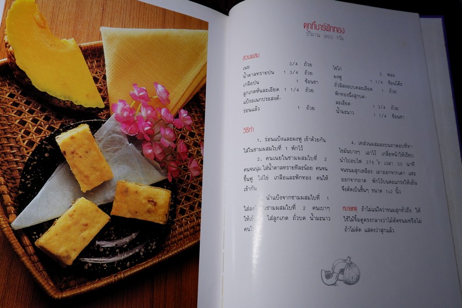 คุกกี้ COOKIES โดย ESL FOODCLUB ปกเเข็ง 183 หน้า