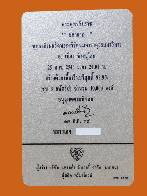 พระพุทธชินราช3 กษัตริย์ เลี่ยมทองลงยา