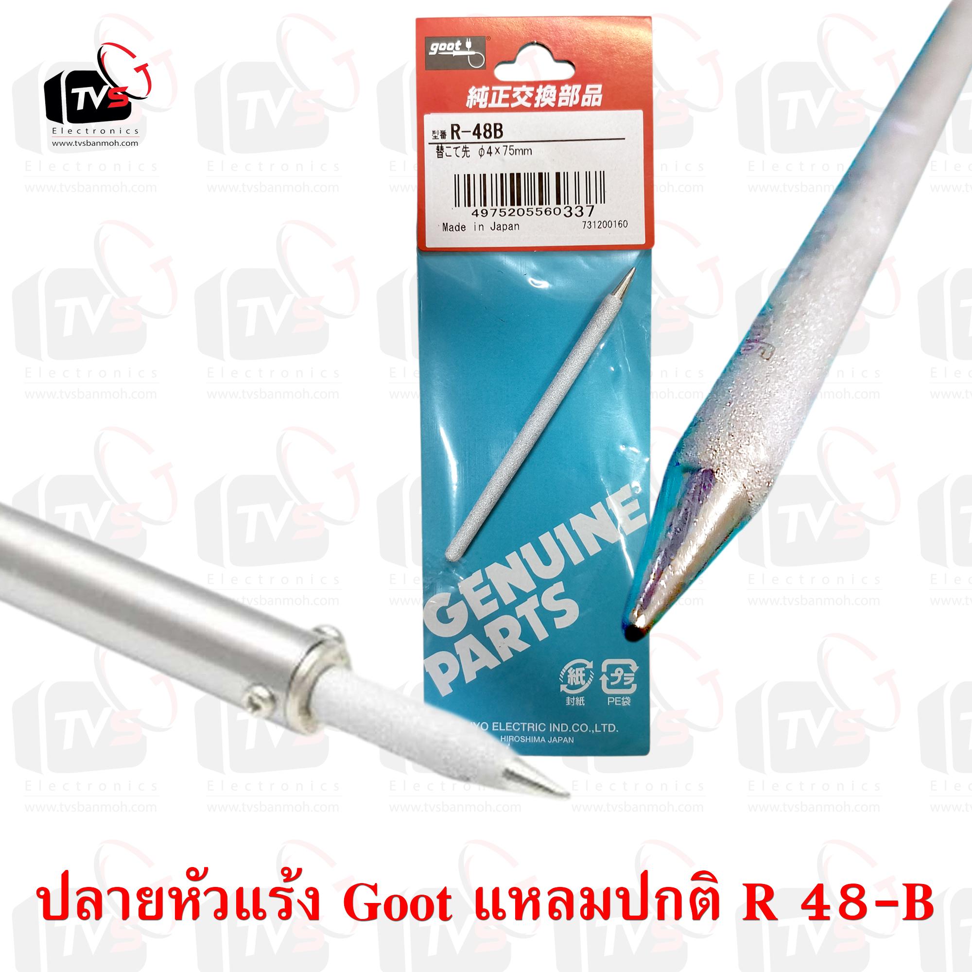 Goot ของแท้ ปลายหัวแร้ง *แหลมปกติ* ใส่ได้ทุกยี่ห้อ ด้ามตรง ด้ามปืน สำหรับหัวแร้งให้ความร้อนเป็นแบบขดลวด Goot Soldering Iron Replacement Tip R-48B