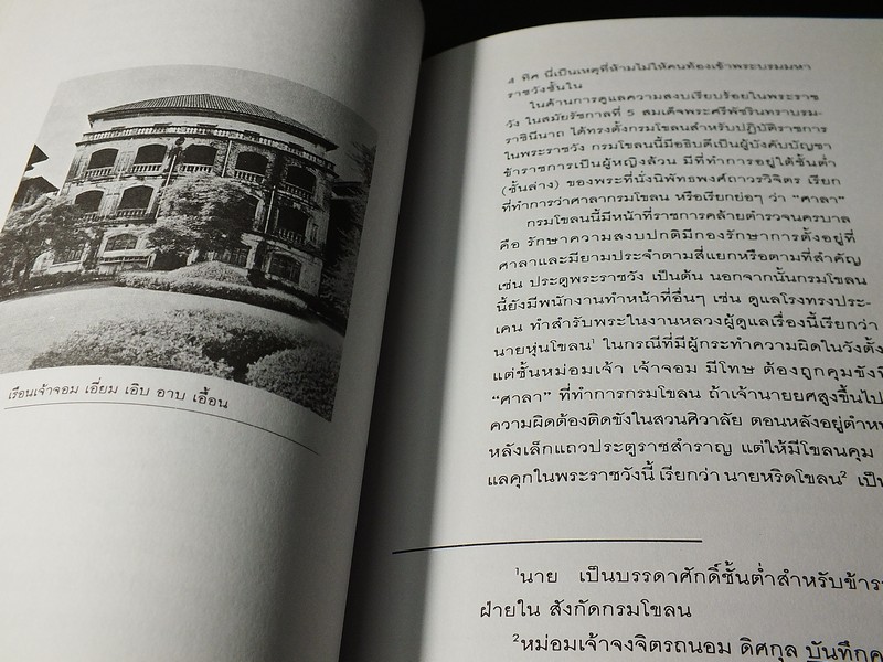ชุดคลื่นความคิด สถาปัตยกรรมไทย โดย ศ.เเน่งน้อย ศักดิ์ศรี 2 เล่ม ปี 2537 เเละ 2539