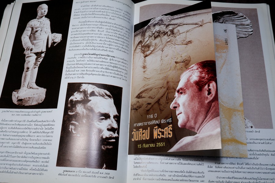 ศิลป พีระศรี สรรเสริญ ฉบับ ปฐมบรรณ ทุติยชาตะบรรพ ตติยบรรณ จตุบรรณ ปัจฉิมบรรณ รวม 5 เล่ม (สอบถาม)