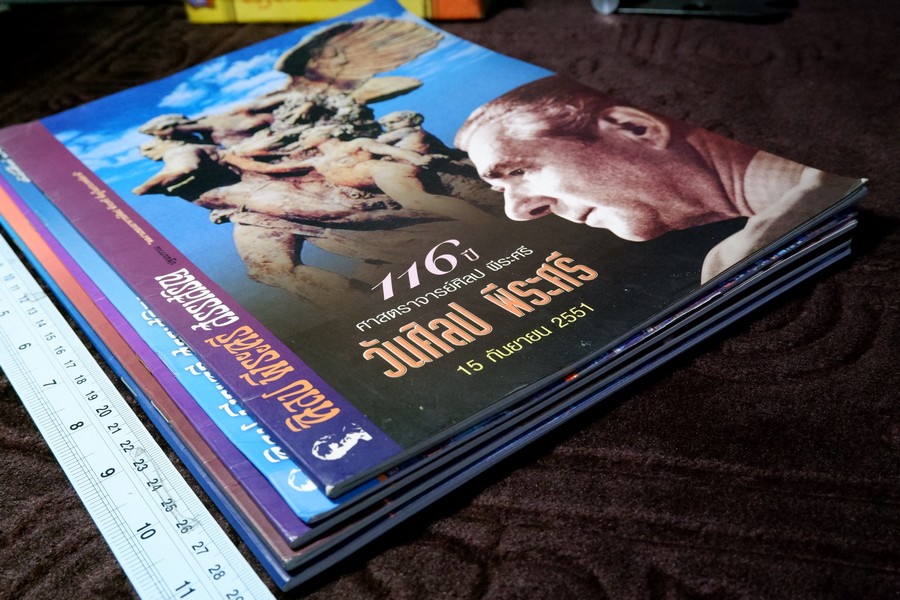 ศิลป พีระศรี สรรเสริญ ฉบับ ปฐมบรรณ ทุติยชาตะบรรพ ตติยบรรณ จตุบรรณ ปัจฉิมบรรณ รวม 5 เล่ม (สอบถาม)