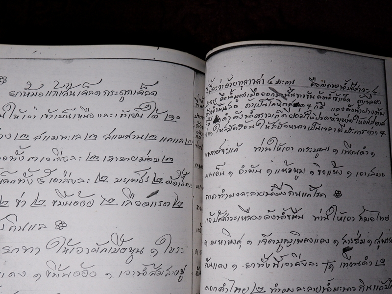 ตำรายาไทยเเผนโบราณ เขียนด้วยลายมือ เล่ม 3 ของ พระอาจารย์นิยม วัดเขาตะเครา จ.เพชรบุรี (Pre-Order สอบถาม)