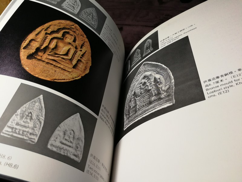 THAI CERAMICS THROUGH THE AGES หนา 80 หน้า ปี 1978