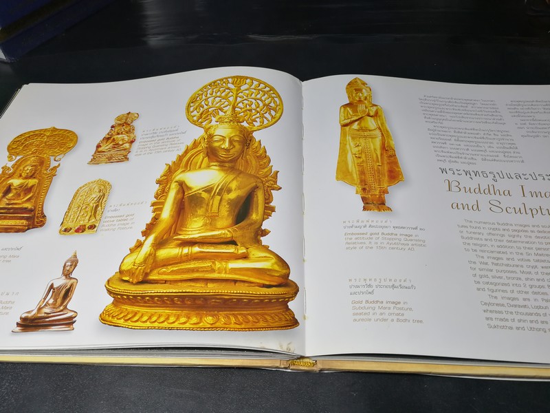 เครื่องทองกรุงศรีอยุธา อมตะศิลป์แผ่นดินสยาม โดย ธนาคารเพื่อการส่งออกเเละนำเข้าเเห่งประเทศไทย (สุเนตร ชุตินธรานนท์) ปกแข็ง ปี 2546