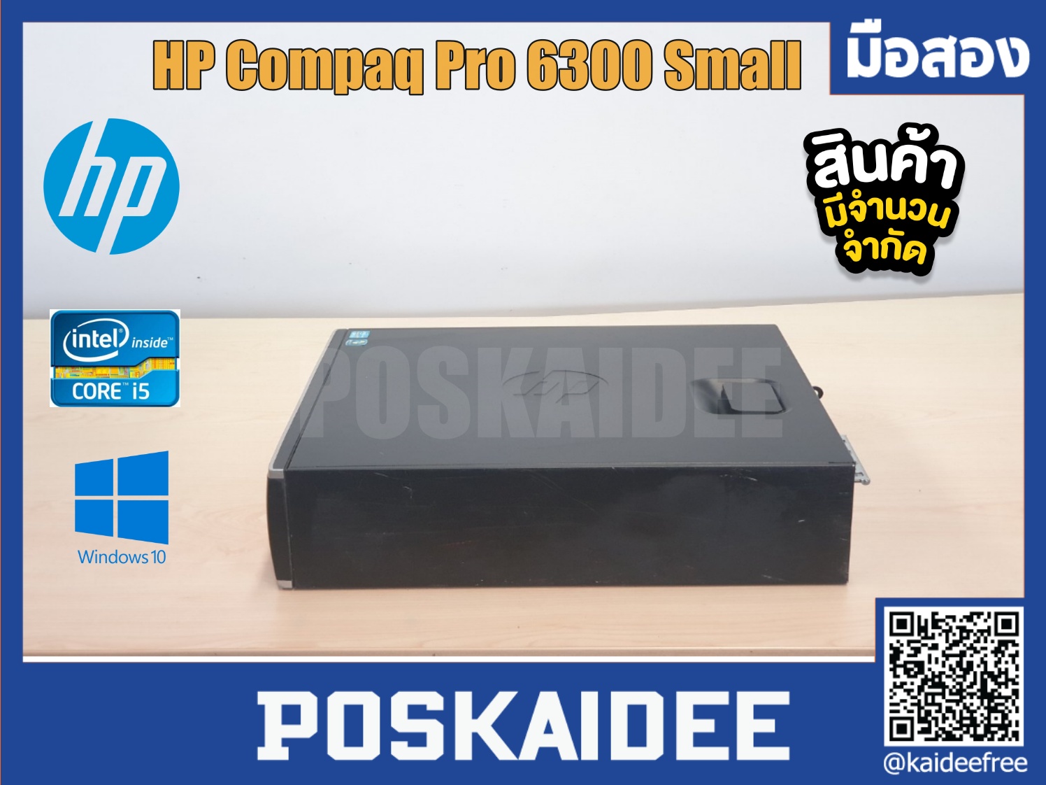 HP compad pro 6300 small i5 มือสอง