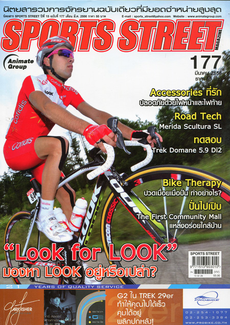 SPORT STREET VOL. 177