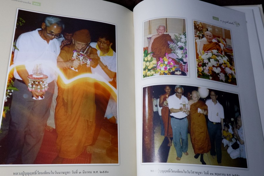 เสียงจากปากเกร็ด หลวงปู่บุญฤทธิ ปัณฑิโต ปกเเข็ง ปี 2557