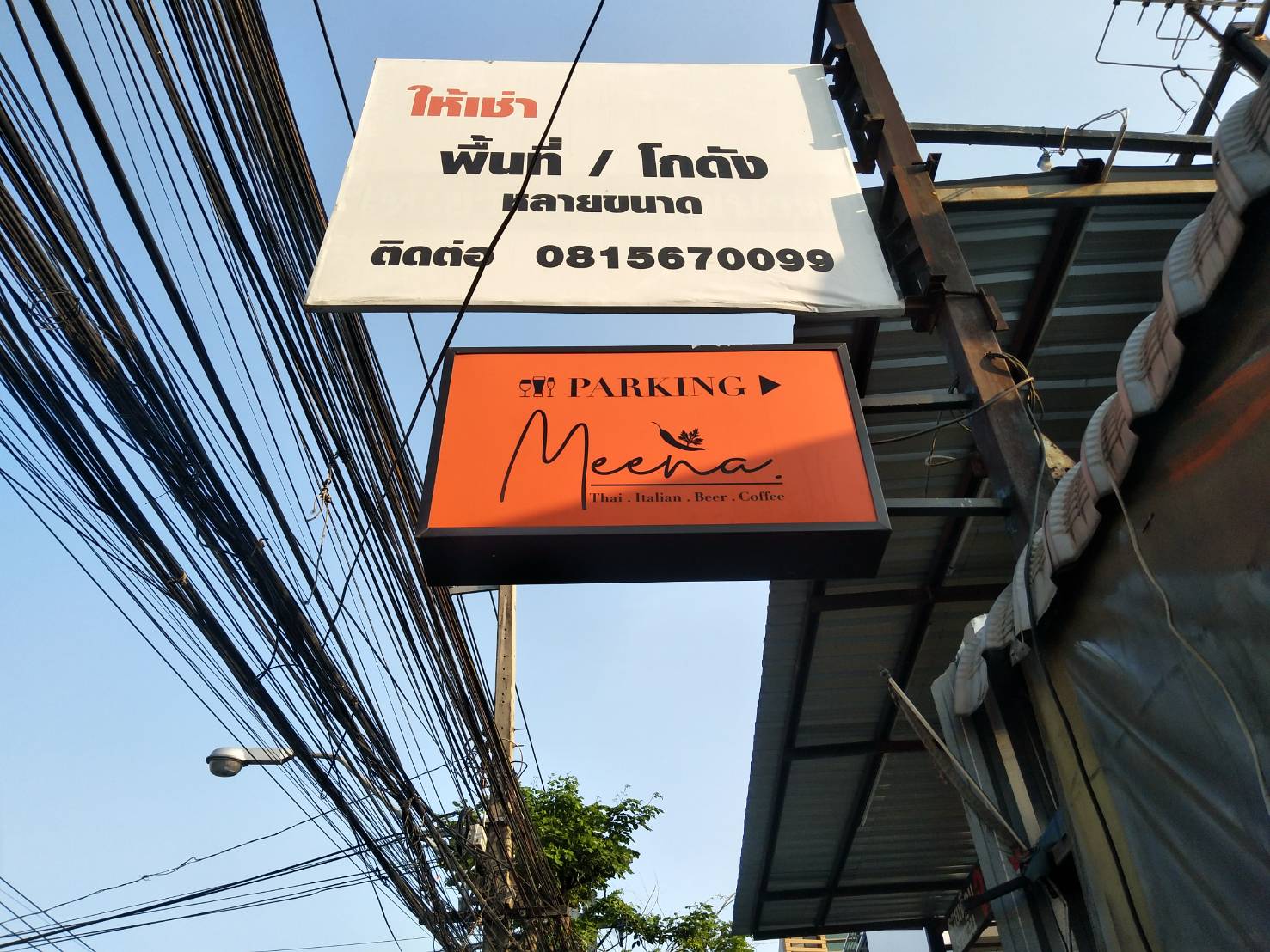 กล่องไฟ ป้ายชื่อร้าน #Meenc