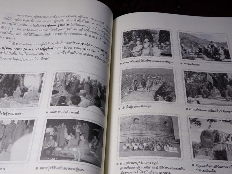80 ปี พระราชญาณวิสุทธิโสภณ หลวงปู่ท่อน ญาณวโร ปกเเข็ง ปี 2551