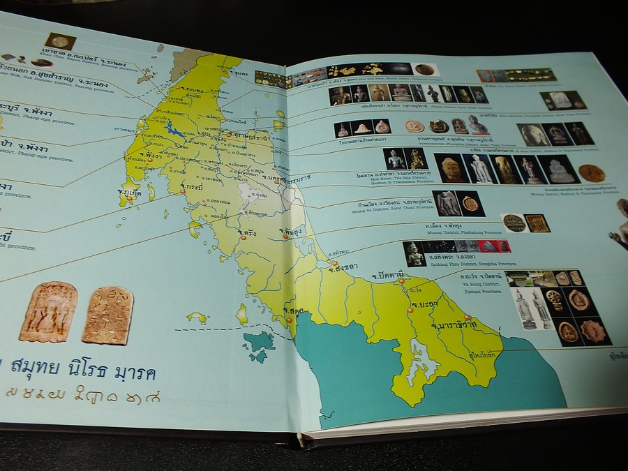 ปฐมบทพระพุทธศาสนาในภาคใต้ ประเทศไทย หลักธรรมเเละหลักโบราณคดี โดย ม.ราชภัฏนครศรีธรรมราช-บัญชา พงษ์พานิช ปกแข็ง ปี 2557