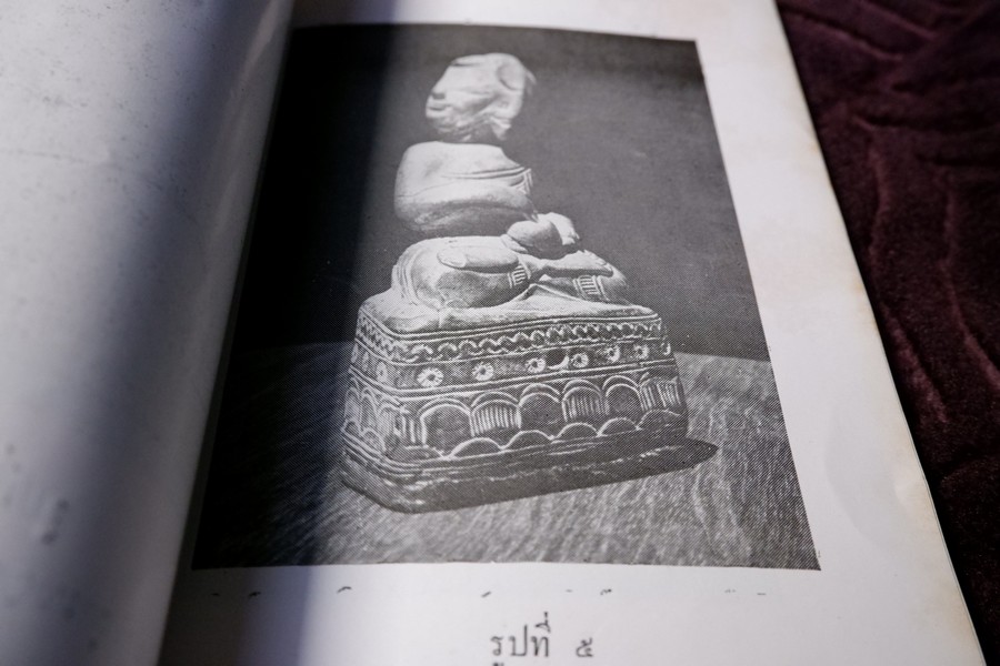 พระบัวเข็มในประเทศไทย องสรภาณมธุรส(เป้า) วัดชัยภูมิการาม ขอให้ นายณัฐวุฒิ สุทธิสงคราม รวบรวม ปี 2502 (สอบถาม)